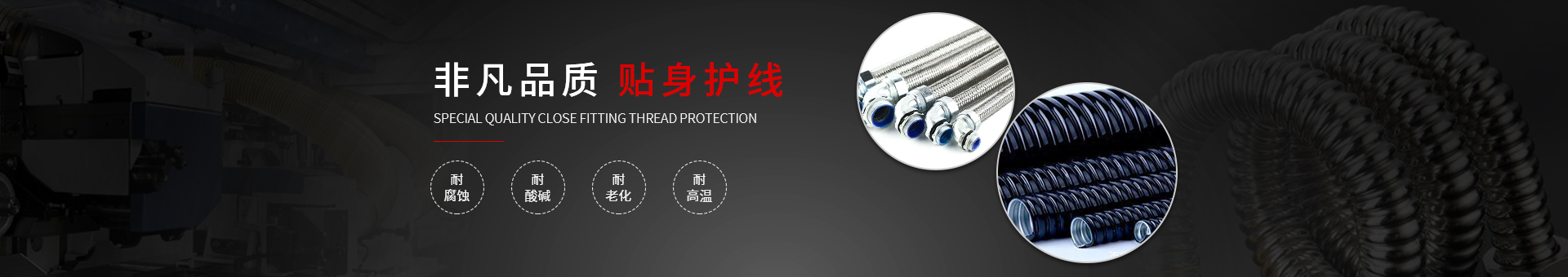 胜游（中国）机械banner