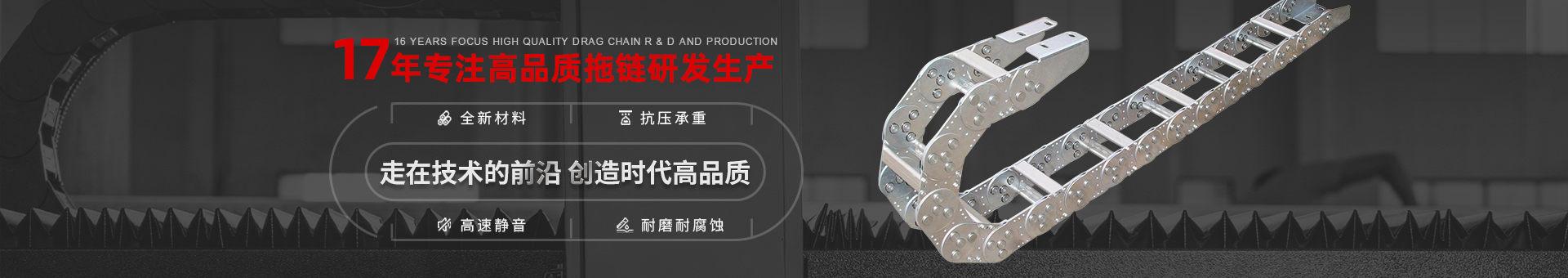 胜游（中国）机械banner