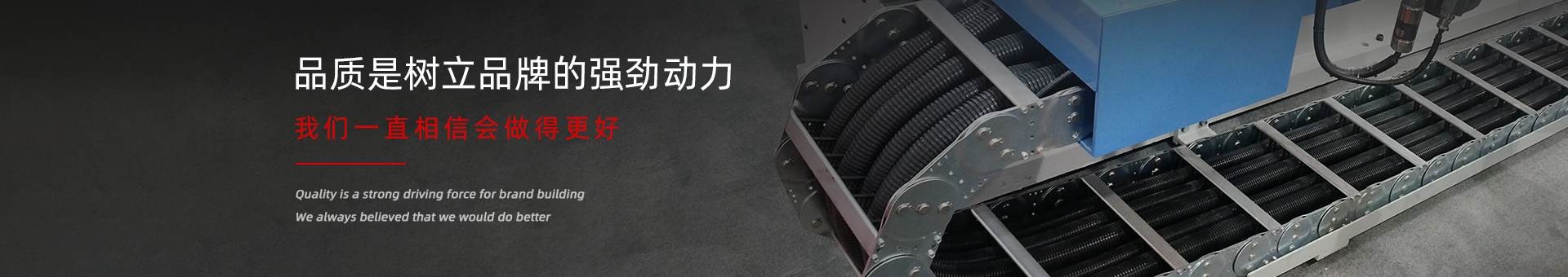 胜游（中国）机械banner