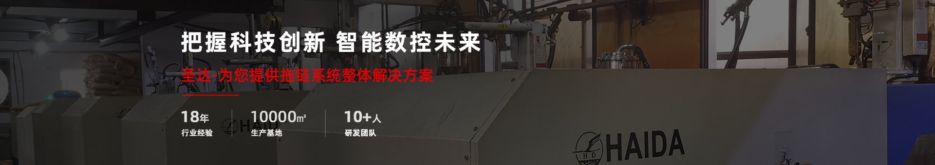 胜游（中国）机械banner