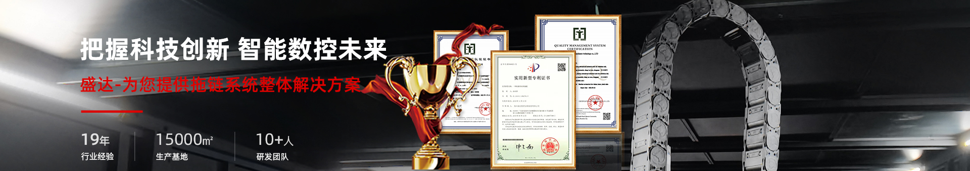 胜游（中国）机械banner