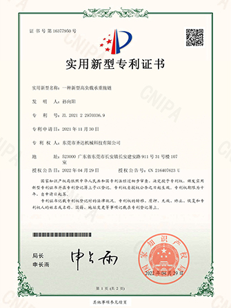 一种新型高负载承重拖链