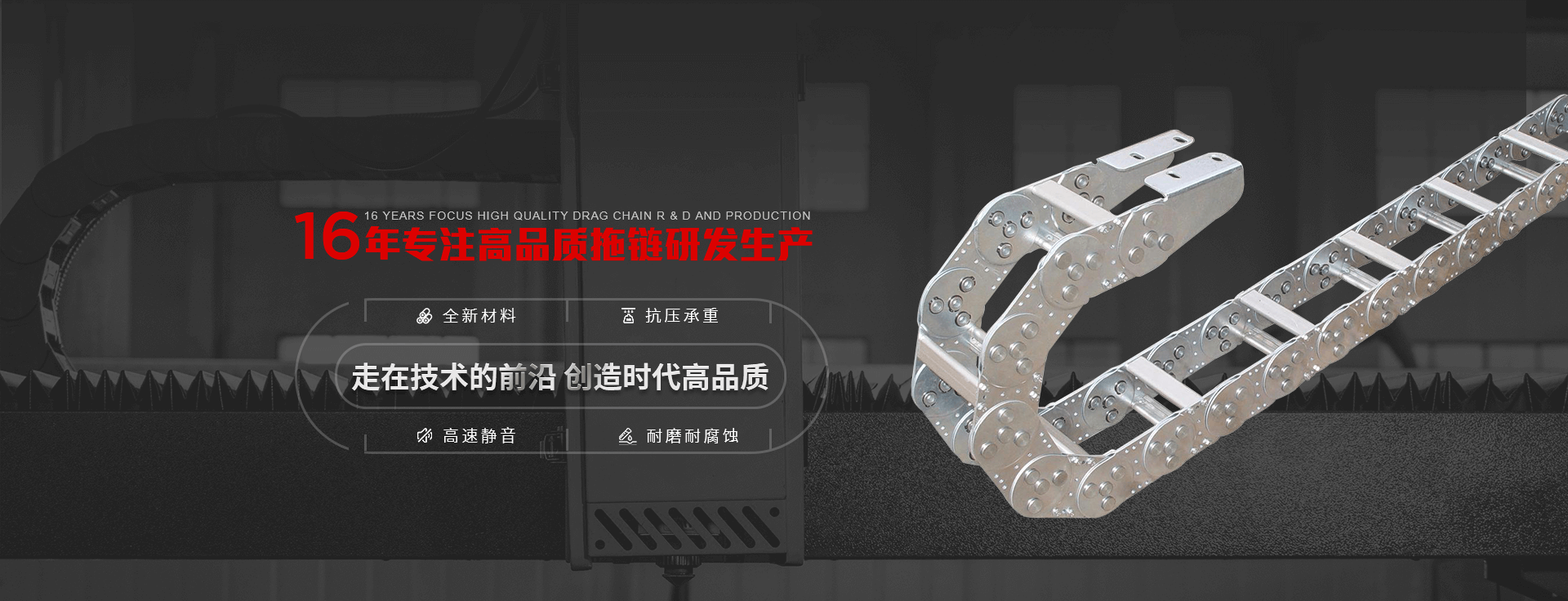 胜游（中国）机械banner