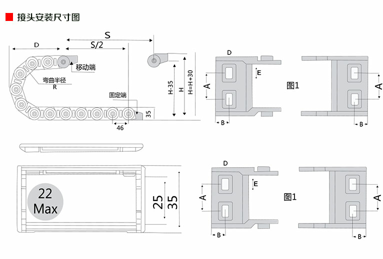 全黑25接头安装尺寸图