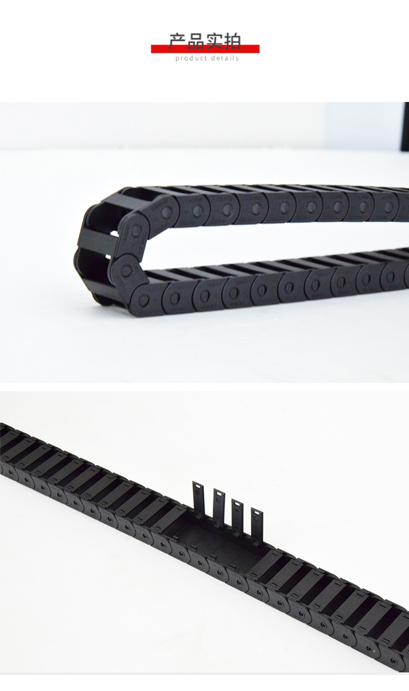 微型10系列拖链实拍 微型10系列拖链实拍