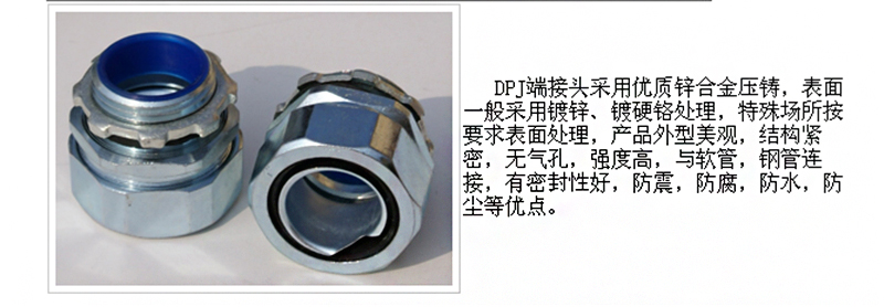 金属接头 金属接头