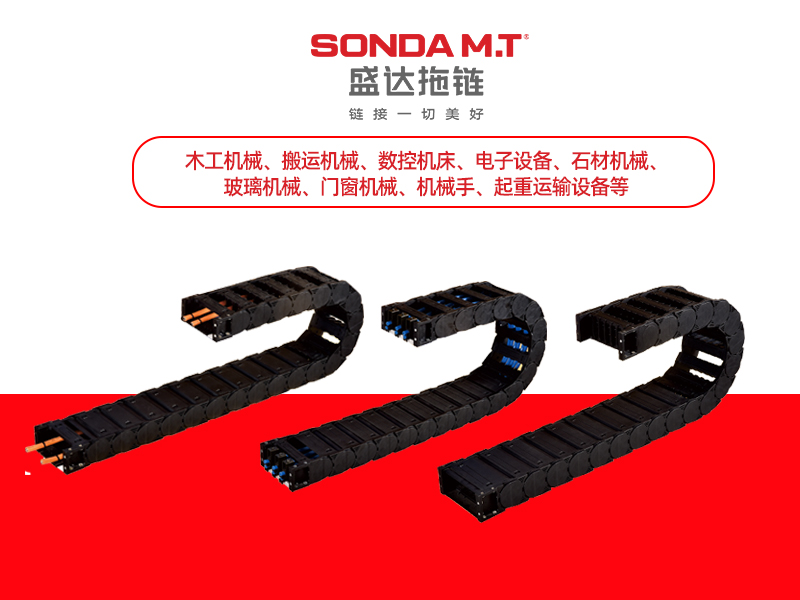 1680081265810978.jpg 重载型拖链1.jpg